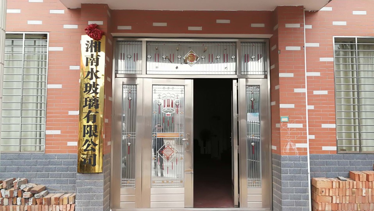 湖南水玻璃,廠房廠貌