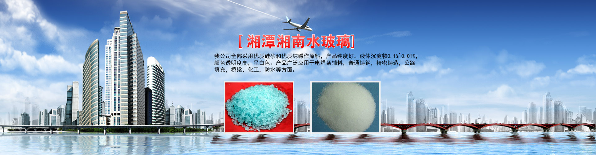 水玻璃的優(yōu)勢(shì)